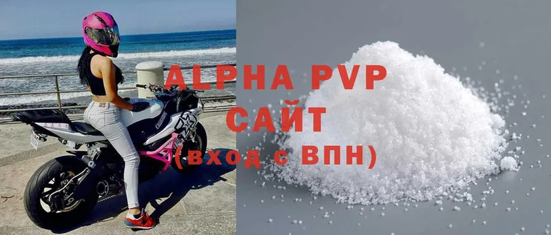 Alpha-PVP Соль  блэк спрут маркетплейс  Козьмодемьянск 