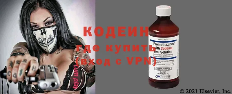 Codein Purple Drank  MEGA ССЫЛКА  Козьмодемьянск  хочу  