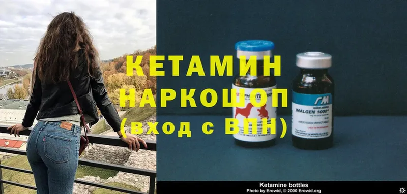 Кетамин VHQ  Козьмодемьянск 